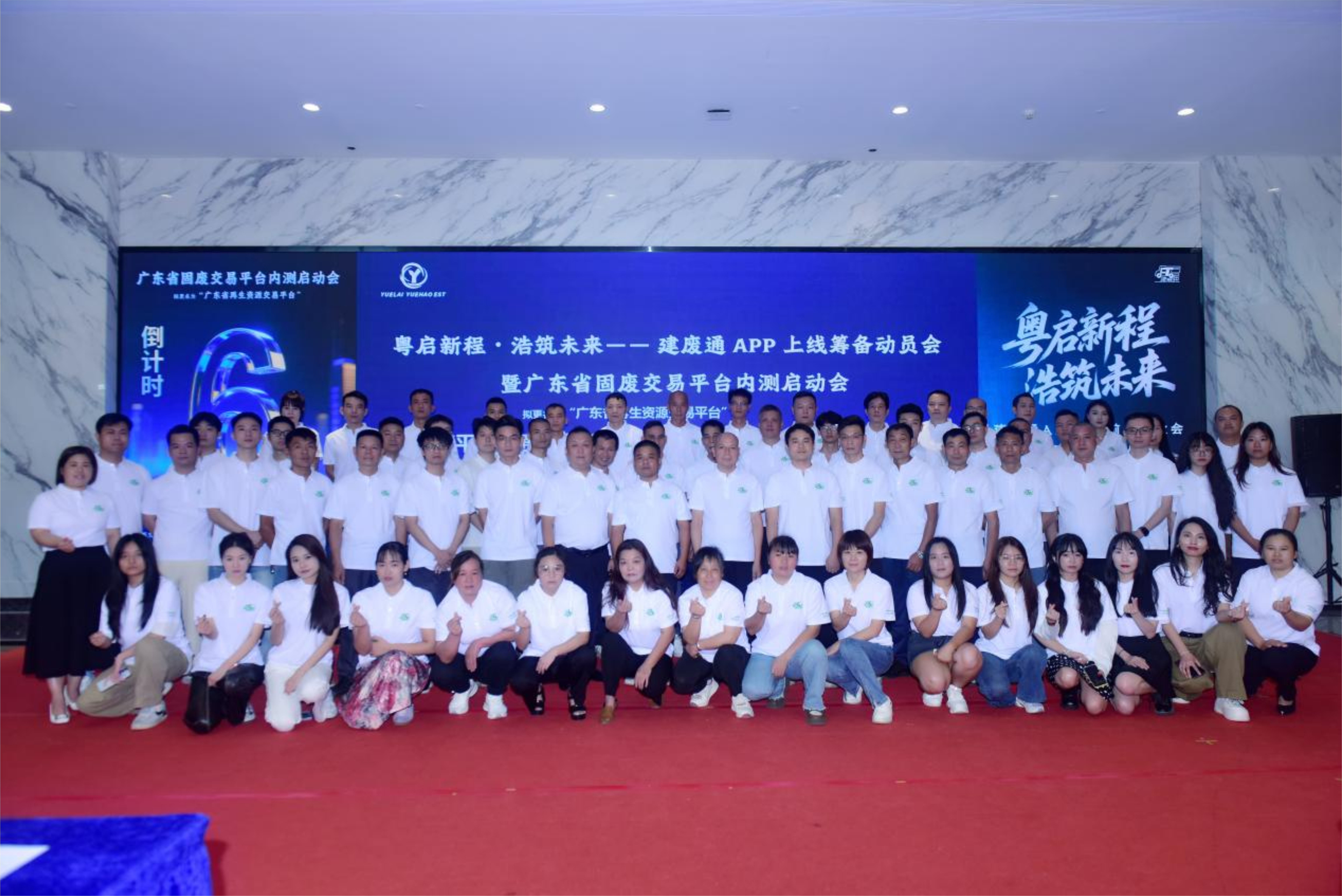 广东省再生资源交易平台